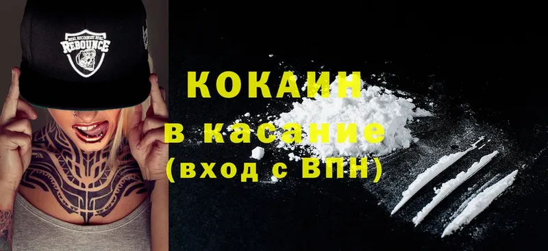 Cocaine Колумбийский  Людиново 