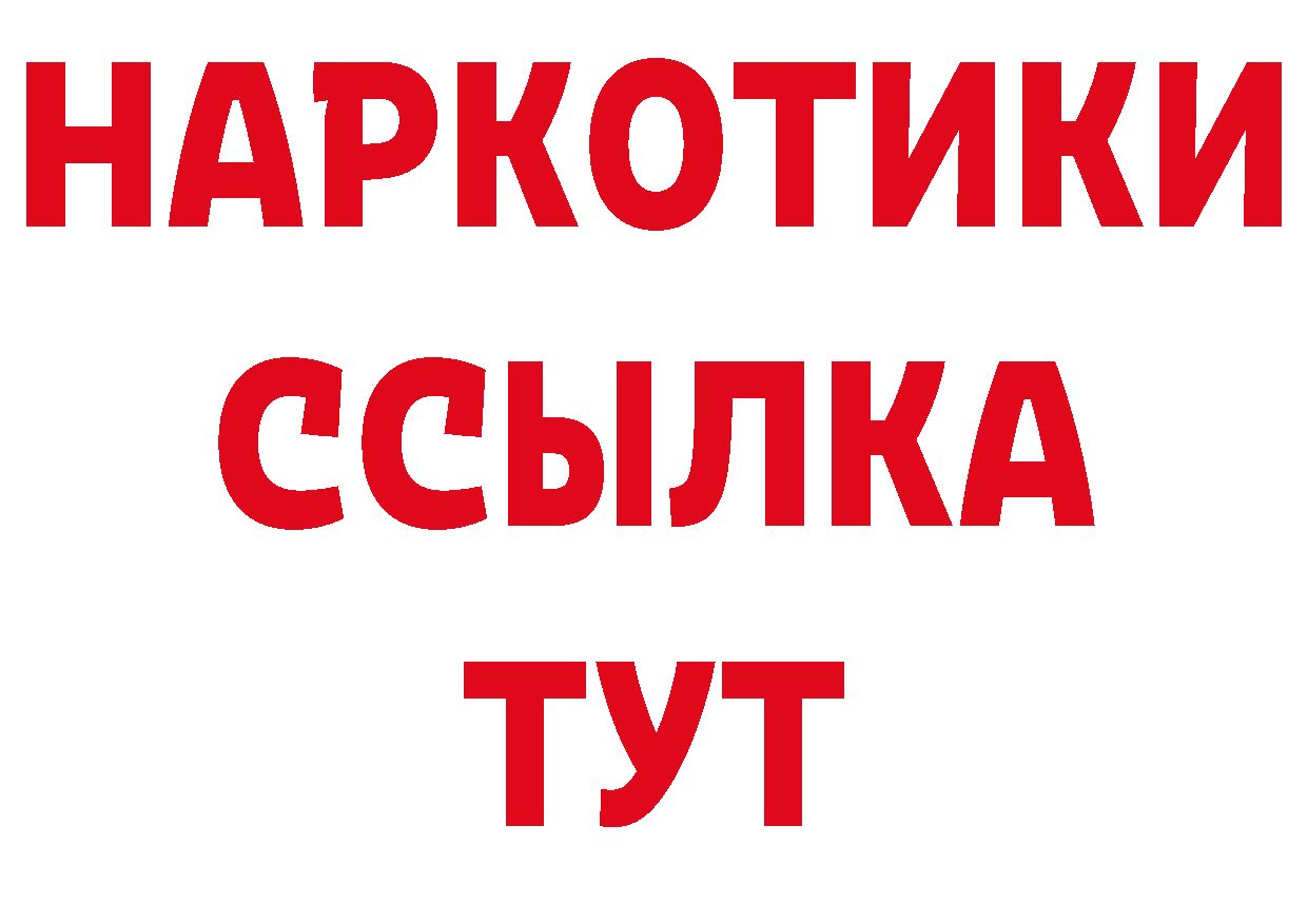 БУТИРАТ GHB зеркало даркнет ОМГ ОМГ Людиново